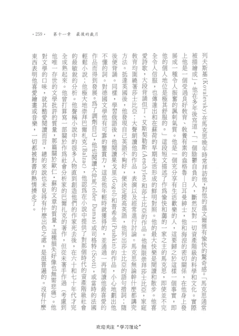 马克思传以赛亚&middot;伯林_绝版书_天涯系列_天涯神贴高阶合集_稀缺内容_领导人物传记大全_马恩