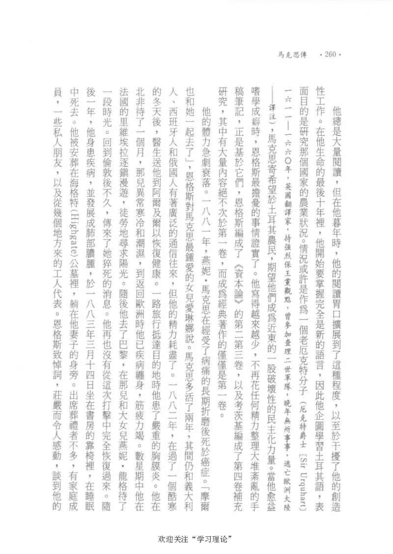 马克思传以赛亚&middot;伯林_绝版书_天涯系列_天涯神贴高阶合集_稀缺内容_领导人物传记大全_马恩