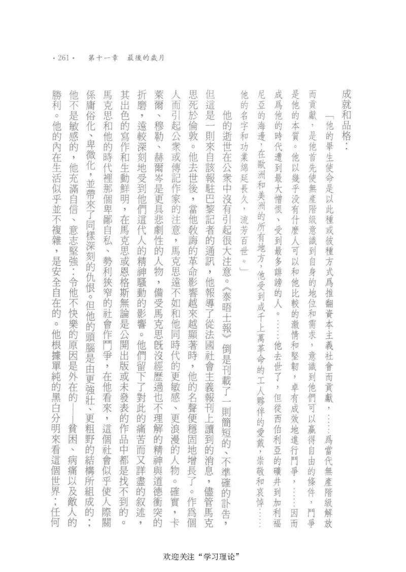 马克思传以赛亚&middot;伯林_绝版书_天涯系列_天涯神贴高阶合集_稀缺内容_领导人物传记大全_马恩