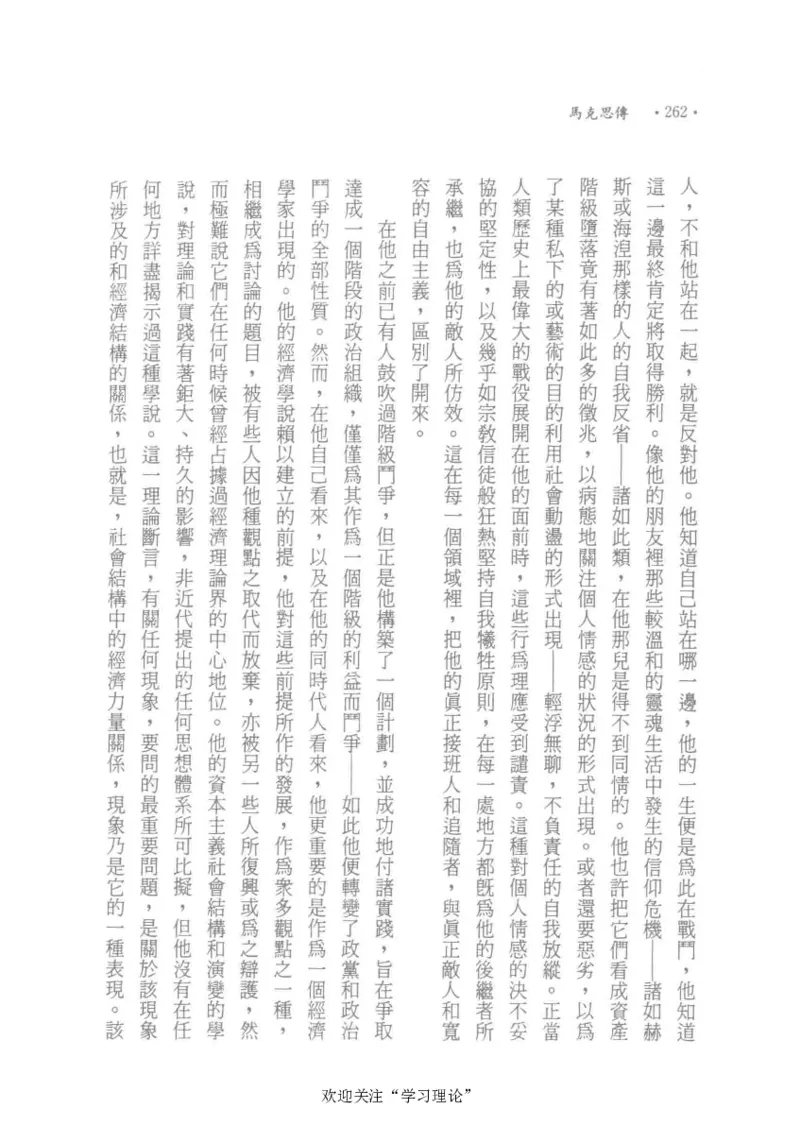 马克思传以赛亚&middot;伯林_绝版书_天涯系列_天涯神贴高阶合集_稀缺内容_领导人物传记大全_马恩