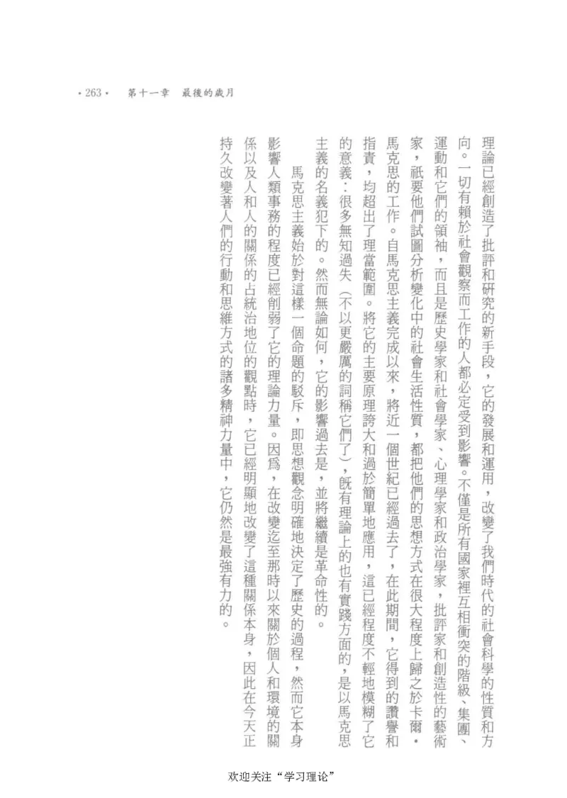 马克思传以赛亚&middot;伯林_绝版书_天涯系列_天涯神贴高阶合集_稀缺内容_领导人物传记大全_马恩