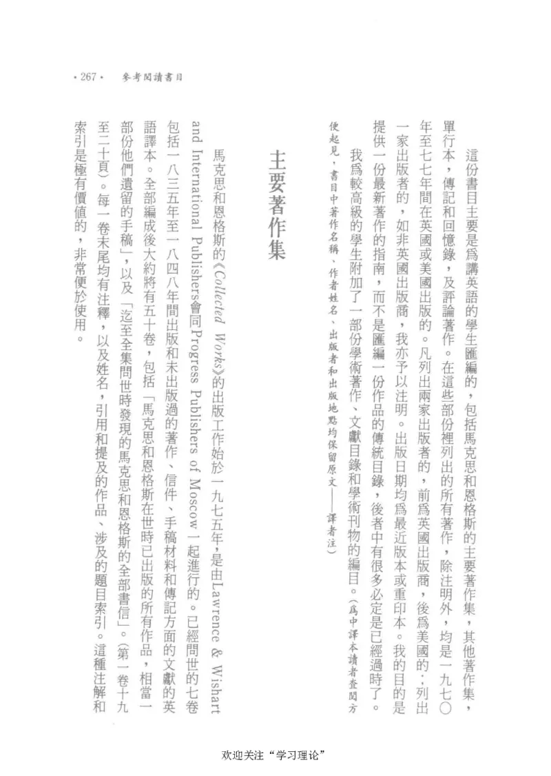 马克思传以赛亚&middot;伯林_绝版书_天涯系列_天涯神贴高阶合集_稀缺内容_领导人物传记大全_马恩