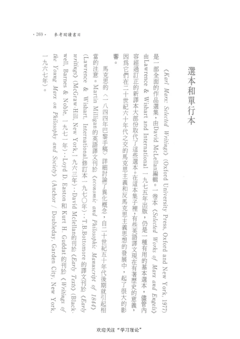 马克思传以赛亚&middot;伯林_绝版书_天涯系列_天涯神贴高阶合集_稀缺内容_领导人物传记大全_马恩