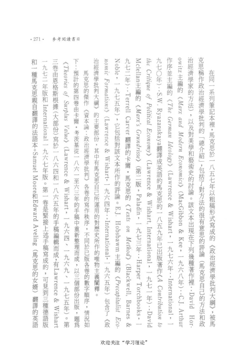 马克思传以赛亚&middot;伯林_绝版书_天涯系列_天涯神贴高阶合集_稀缺内容_领导人物传记大全_马恩