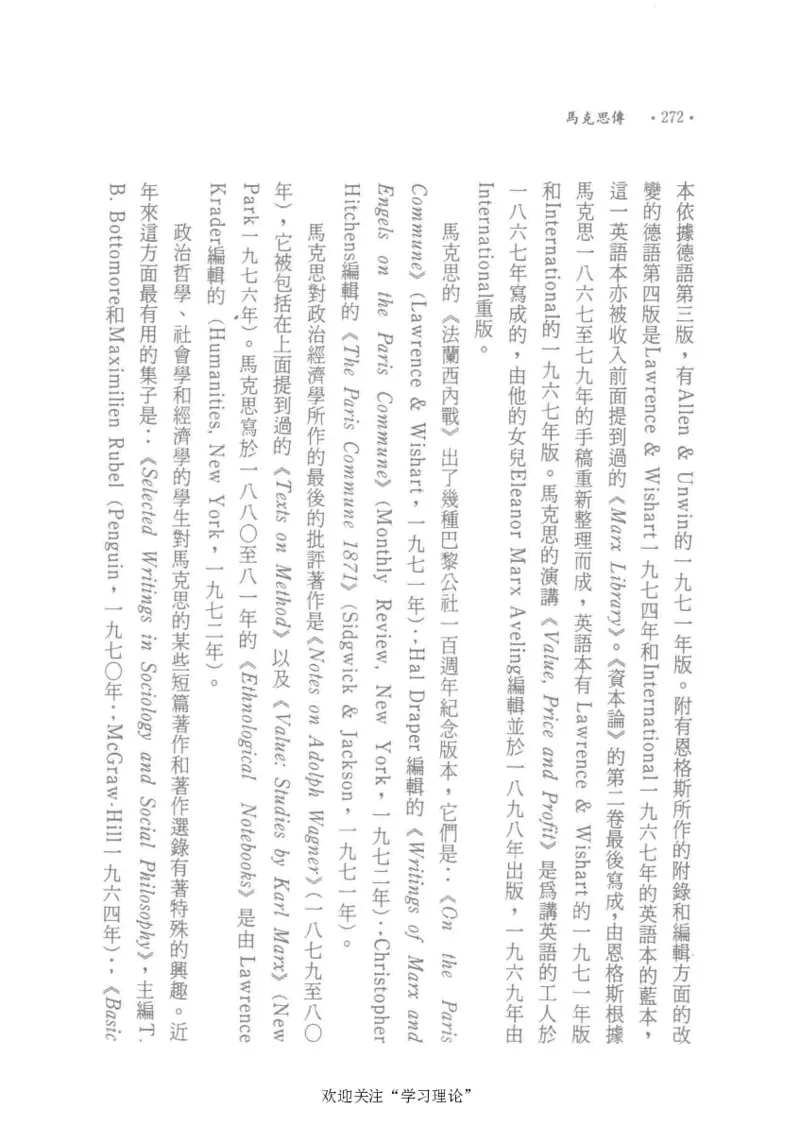 马克思传以赛亚&middot;伯林_绝版书_天涯系列_天涯神贴高阶合集_稀缺内容_领导人物传记大全_马恩