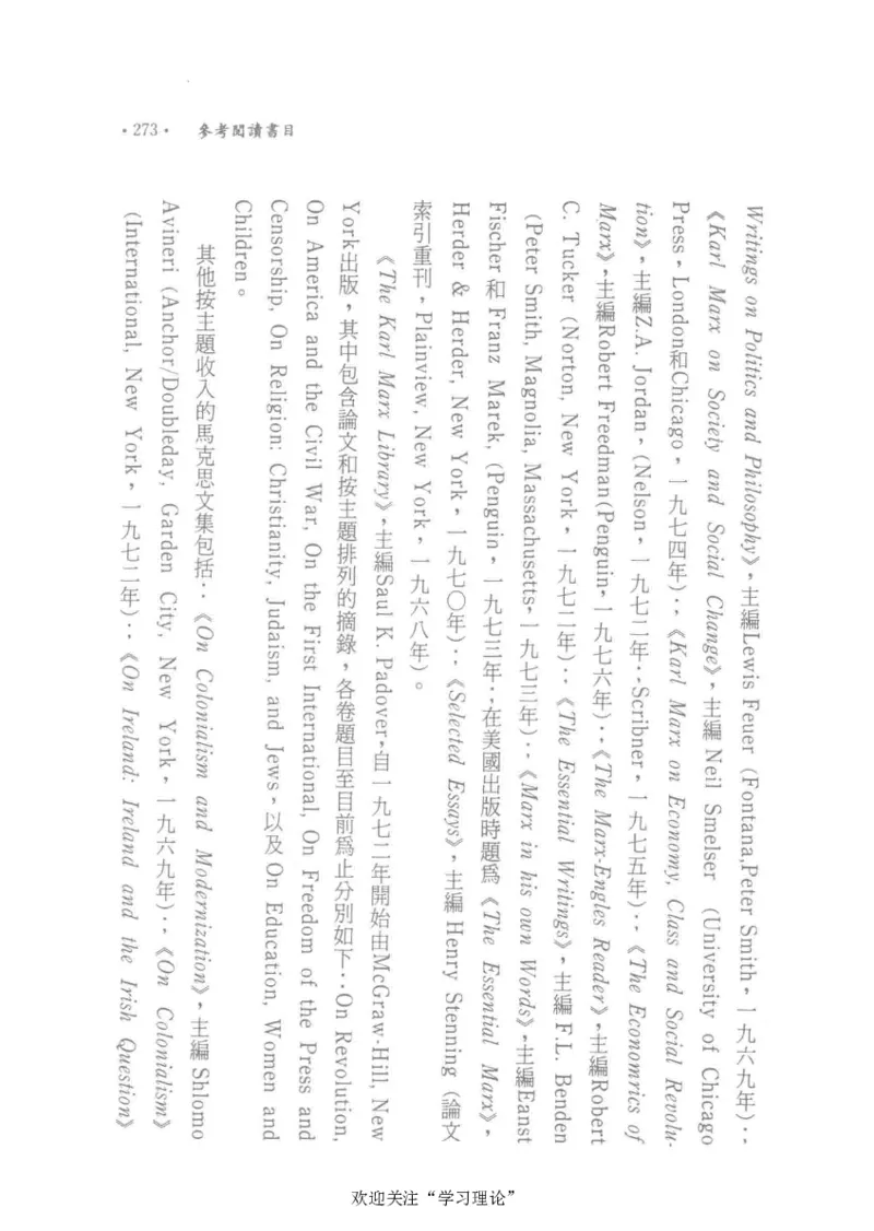 马克思传以赛亚&middot;伯林_绝版书_天涯系列_天涯神贴高阶合集_稀缺内容_领导人物传记大全_马恩
