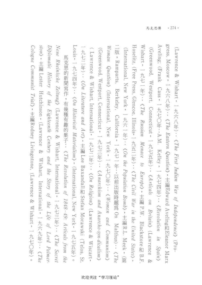 马克思传以赛亚&middot;伯林_绝版书_天涯系列_天涯神贴高阶合集_稀缺内容_领导人物传记大全_马恩