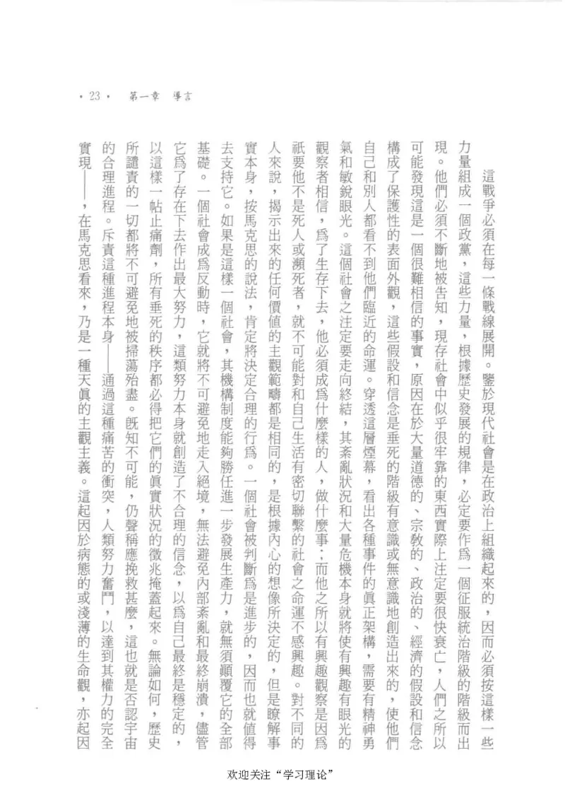 马克思传以赛亚&middot;伯林_绝版书_天涯系列_天涯神贴高阶合集_稀缺内容_领导人物传记大全_马恩