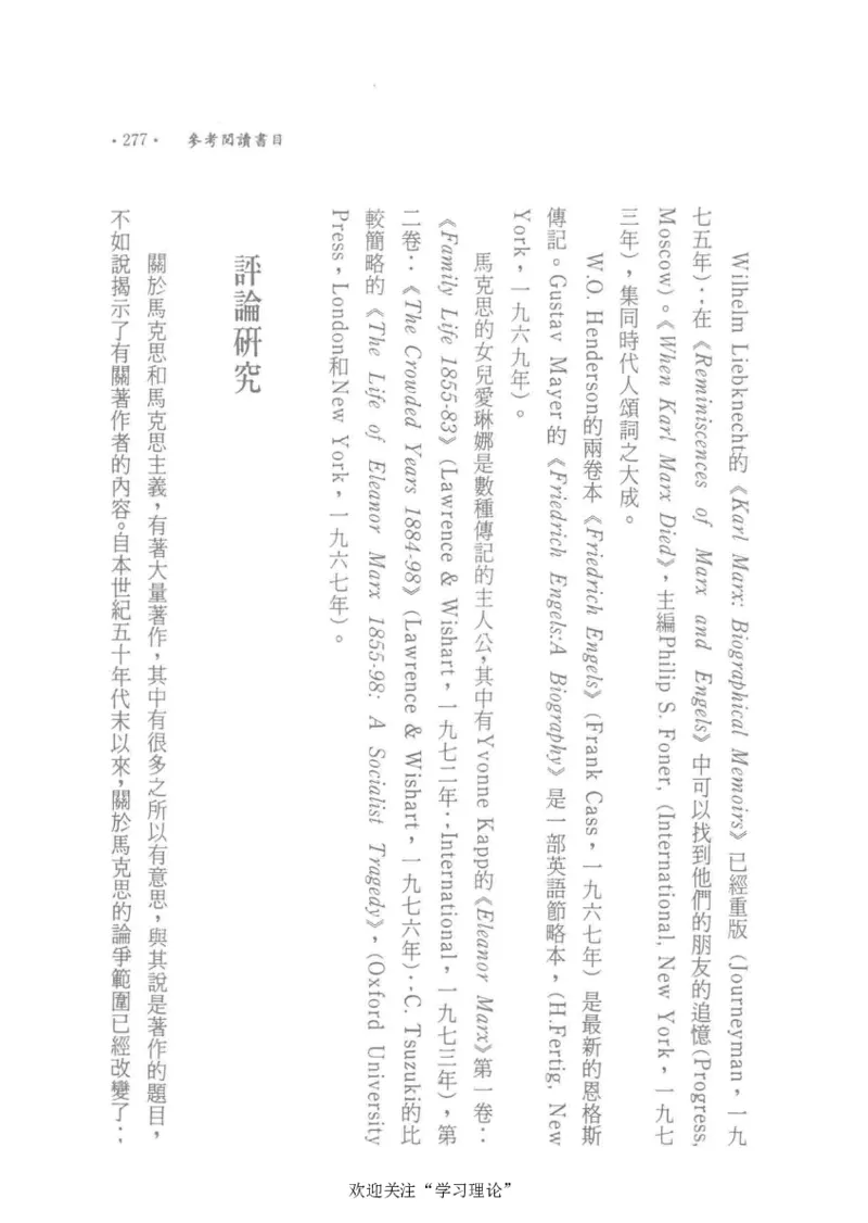 马克思传以赛亚&middot;伯林_绝版书_天涯系列_天涯神贴高阶合集_稀缺内容_领导人物传记大全_马恩