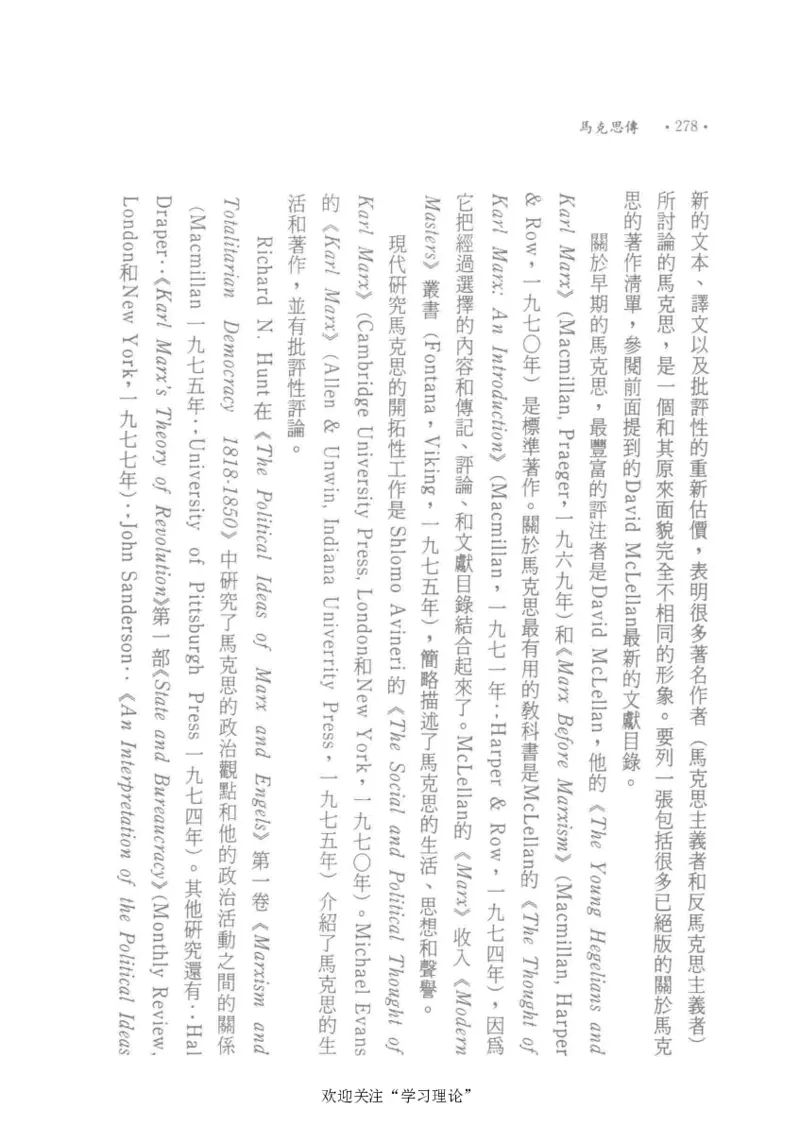 马克思传以赛亚&middot;伯林_绝版书_天涯系列_天涯神贴高阶合集_稀缺内容_领导人物传记大全_马恩