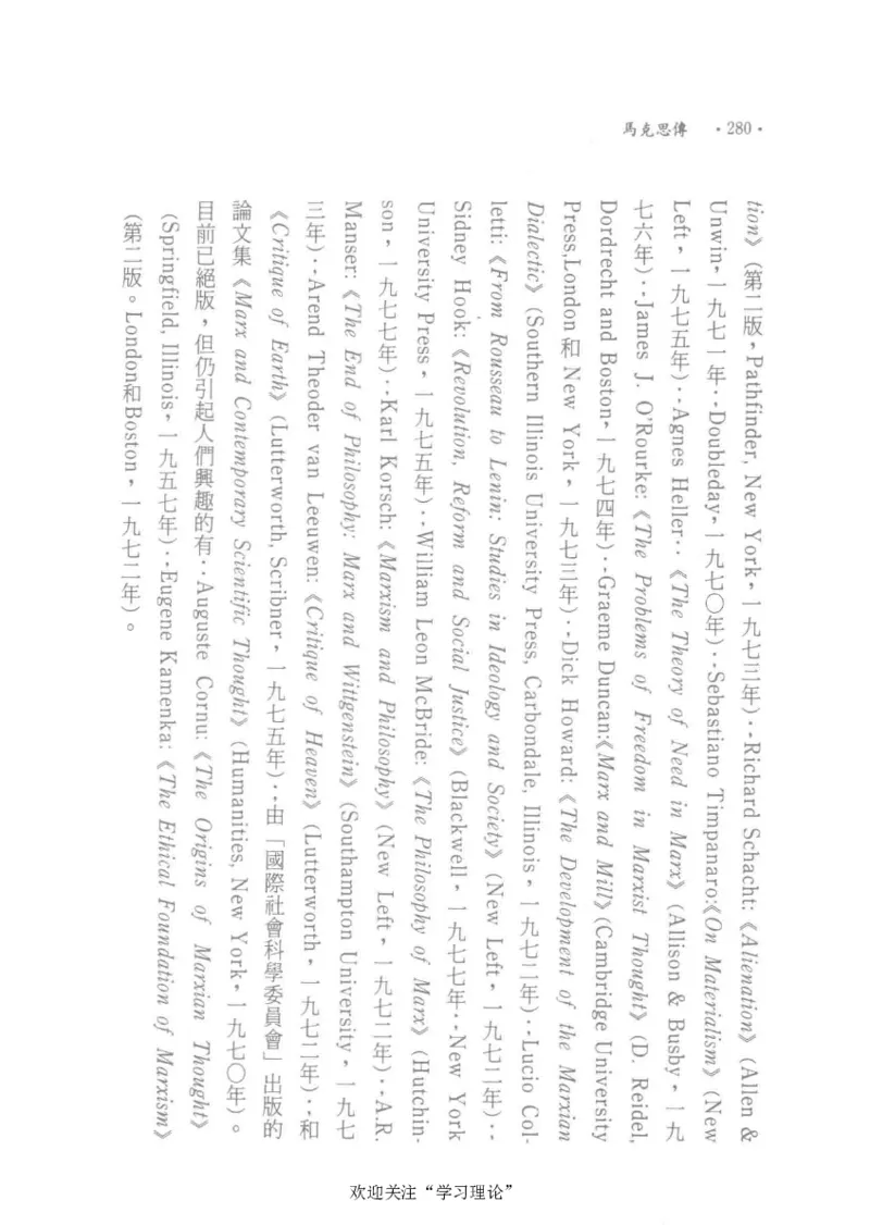 马克思传以赛亚&middot;伯林_绝版书_天涯系列_天涯神贴高阶合集_稀缺内容_领导人物传记大全_马恩