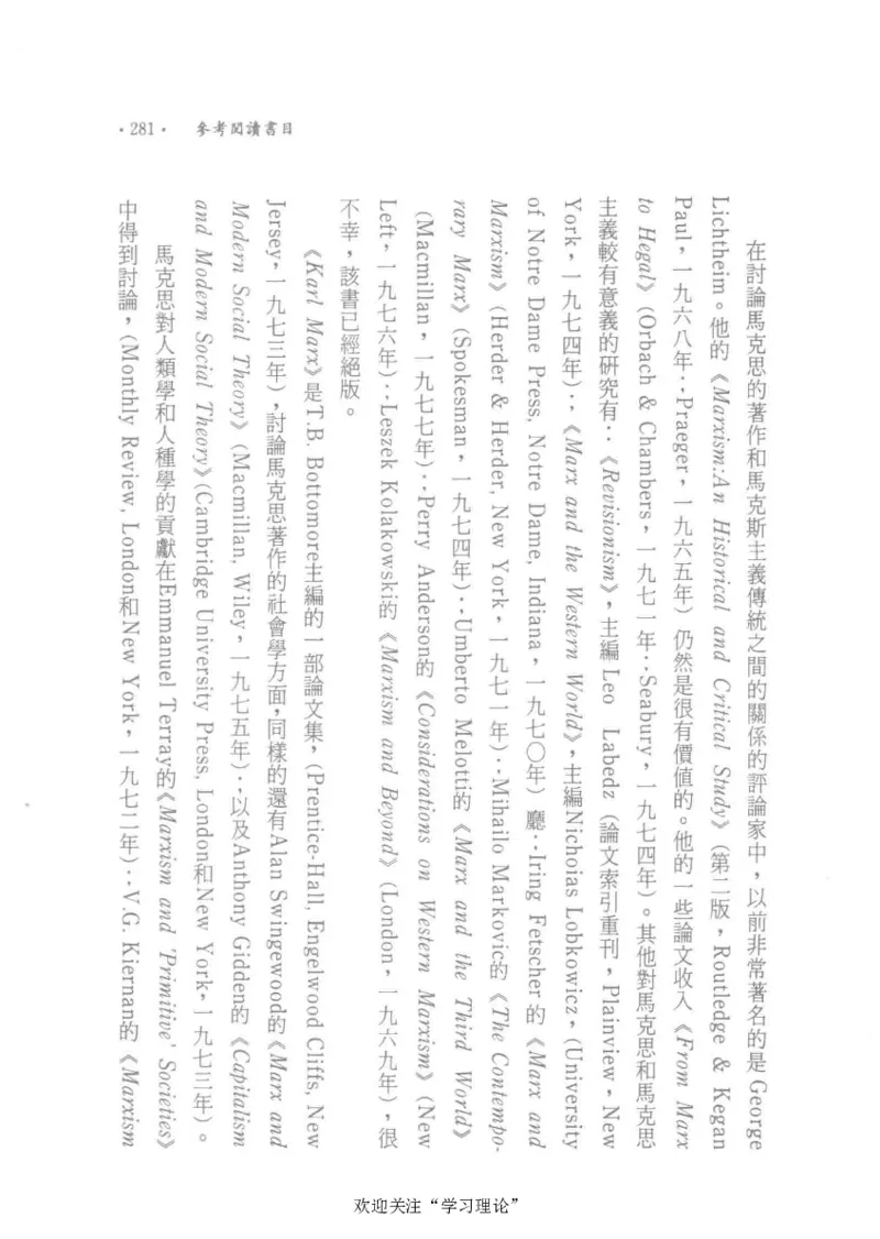 马克思传以赛亚&middot;伯林_绝版书_天涯系列_天涯神贴高阶合集_稀缺内容_领导人物传记大全_马恩