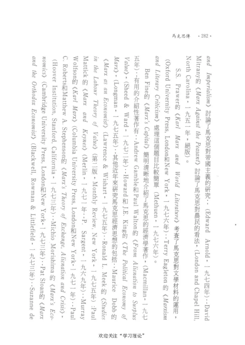 马克思传以赛亚&middot;伯林_绝版书_天涯系列_天涯神贴高阶合集_稀缺内容_领导人物传记大全_马恩