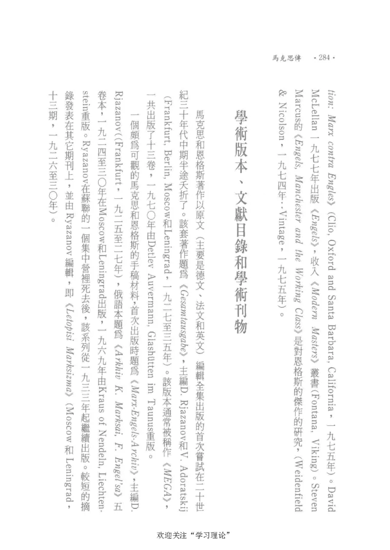 马克思传以赛亚&middot;伯林_绝版书_天涯系列_天涯神贴高阶合集_稀缺内容_领导人物传记大全_马恩