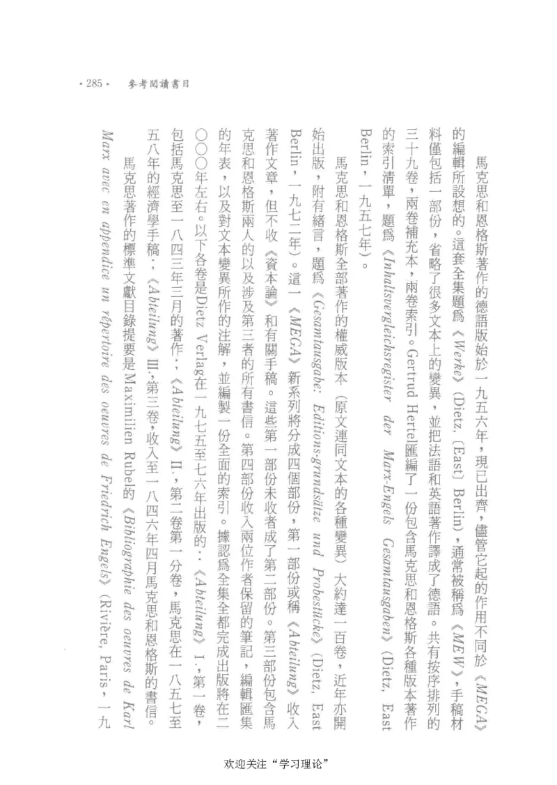 马克思传以赛亚&middot;伯林_绝版书_天涯系列_天涯神贴高阶合集_稀缺内容_领导人物传记大全_马恩