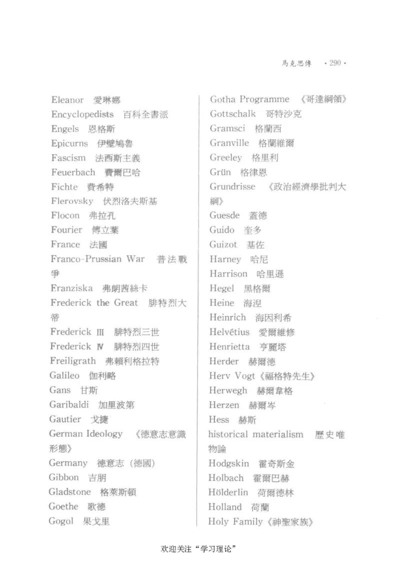 马克思传以赛亚&middot;伯林_绝版书_天涯系列_天涯神贴高阶合集_稀缺内容_领导人物传记大全_马恩