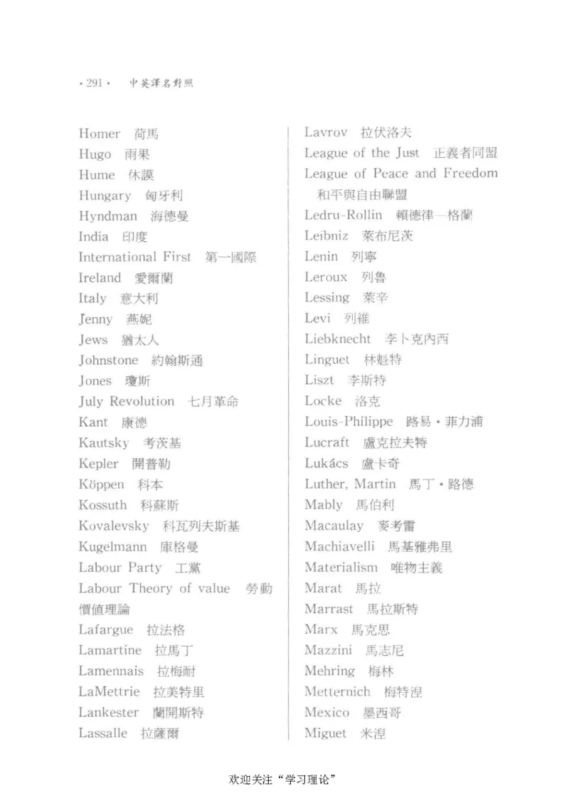 马克思传以赛亚&middot;伯林_绝版书_天涯系列_天涯神贴高阶合集_稀缺内容_领导人物传记大全_马恩