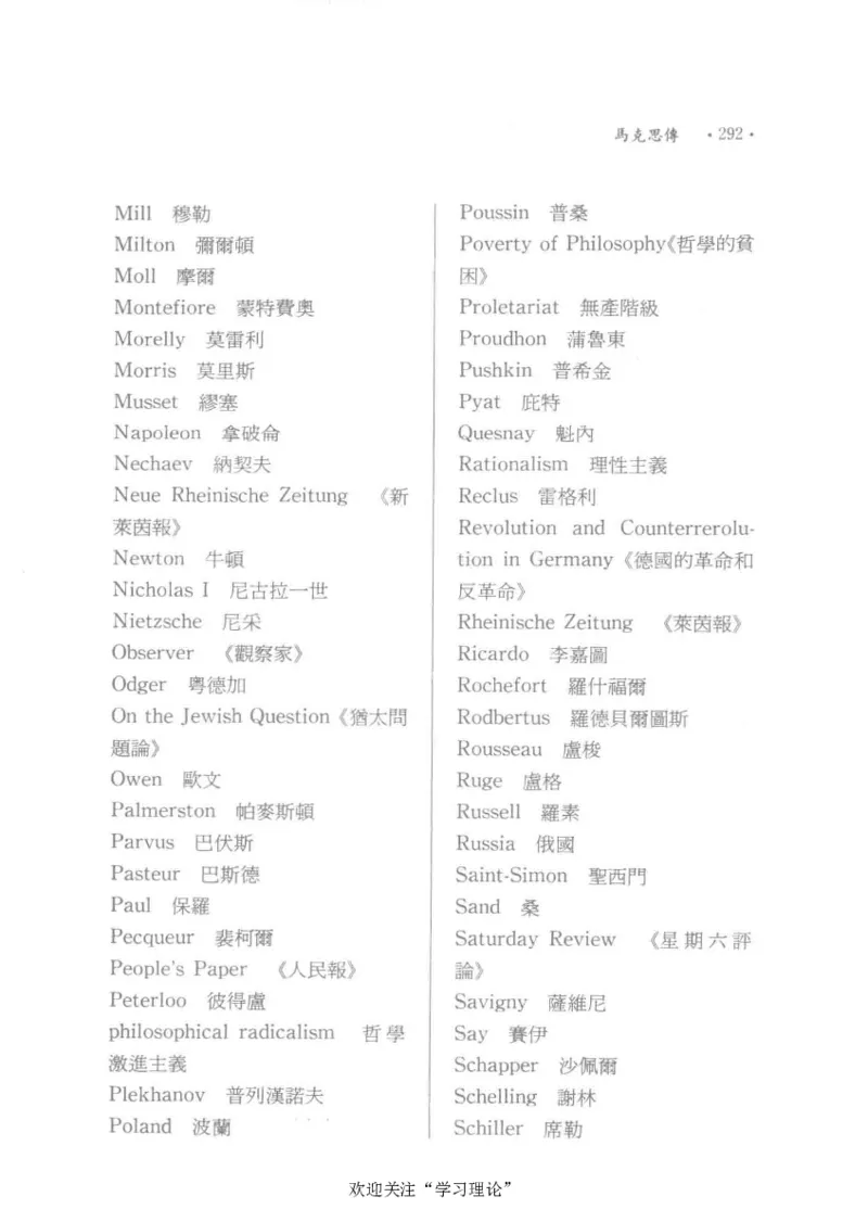 马克思传以赛亚&middot;伯林_绝版书_天涯系列_天涯神贴高阶合集_稀缺内容_领导人物传记大全_马恩