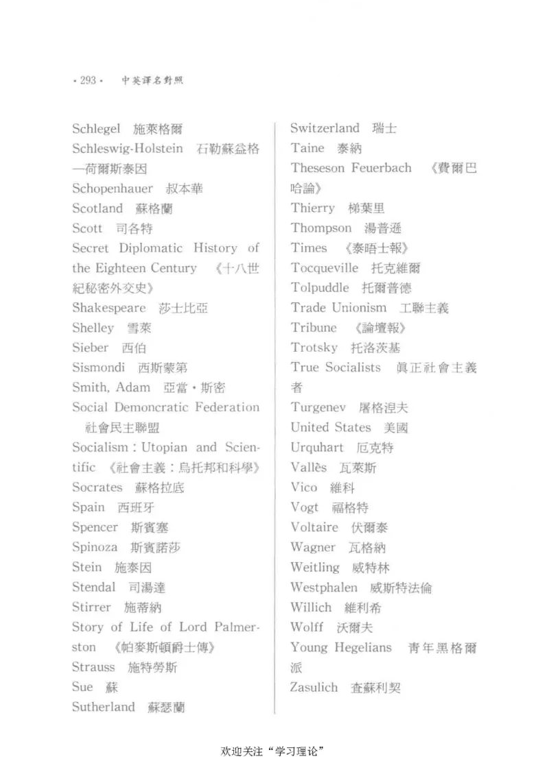 马克思传以赛亚&middot;伯林_绝版书_天涯系列_天涯神贴高阶合集_稀缺内容_领导人物传记大全_马恩