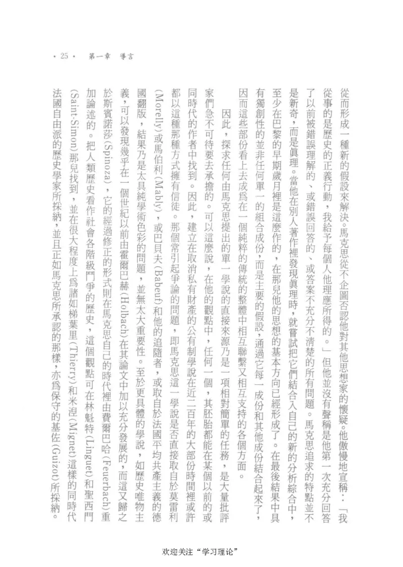 马克思传以赛亚&middot;伯林_绝版书_天涯系列_天涯神贴高阶合集_稀缺内容_领导人物传记大全_马恩