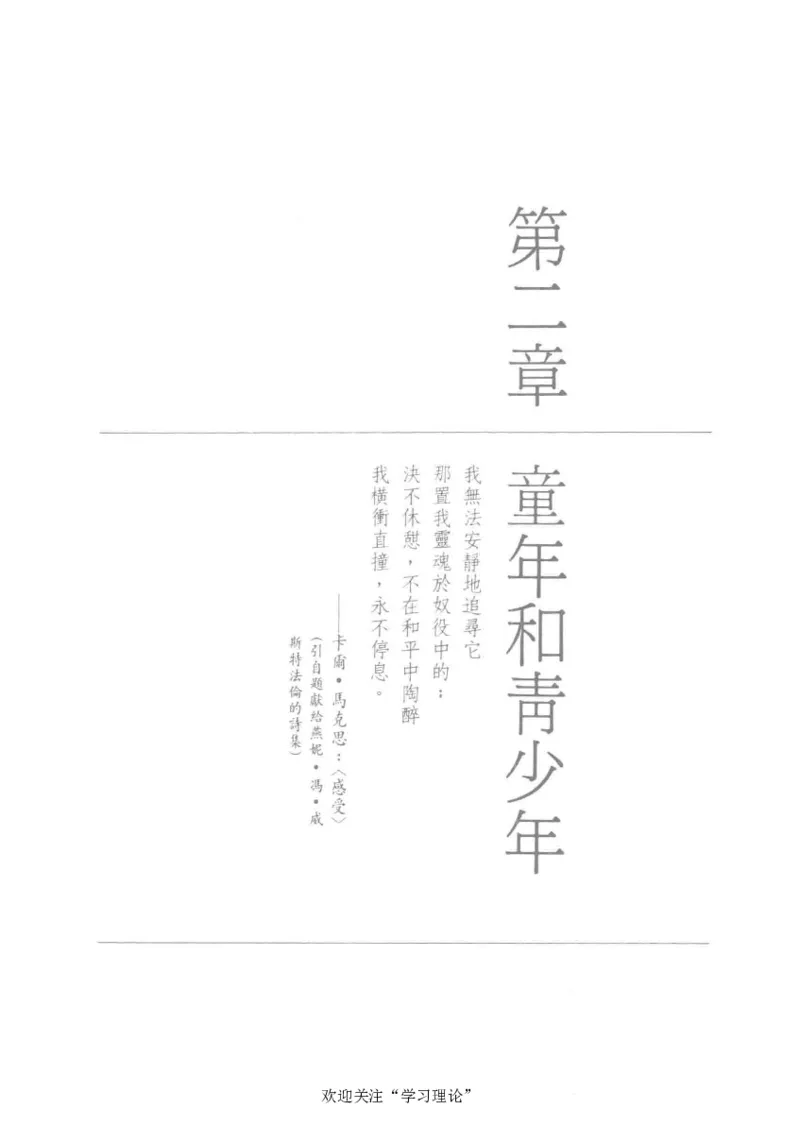 马克思传以赛亚&middot;伯林_绝版书_天涯系列_天涯神贴高阶合集_稀缺内容_领导人物传记大全_马恩