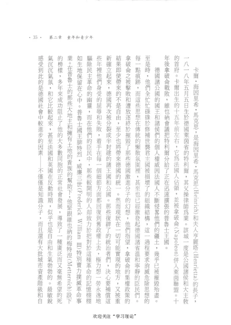 马克思传以赛亚&middot;伯林_绝版书_天涯系列_天涯神贴高阶合集_稀缺内容_领导人物传记大全_马恩