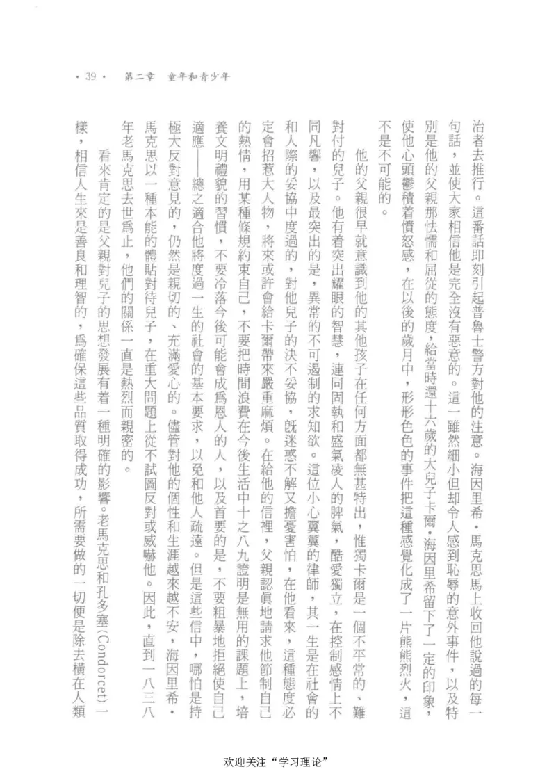 马克思传以赛亚&middot;伯林_绝版书_天涯系列_天涯神贴高阶合集_稀缺内容_领导人物传记大全_马恩