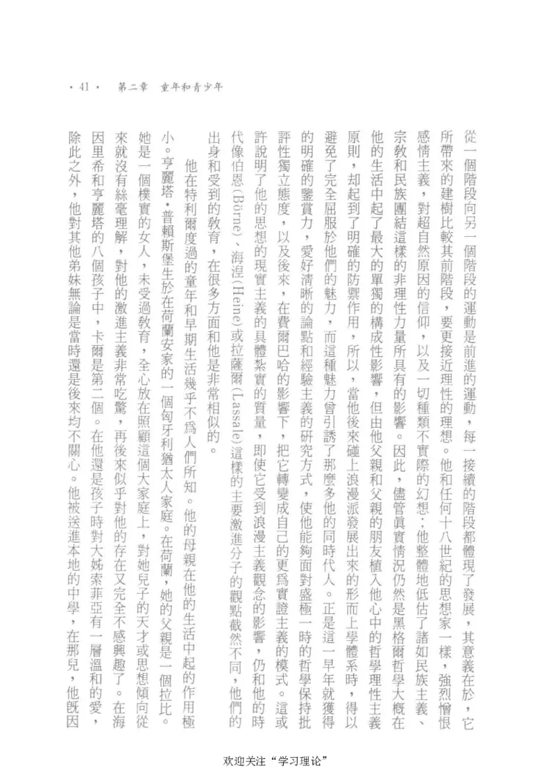 马克思传以赛亚&middot;伯林_绝版书_天涯系列_天涯神贴高阶合集_稀缺内容_领导人物传记大全_马恩