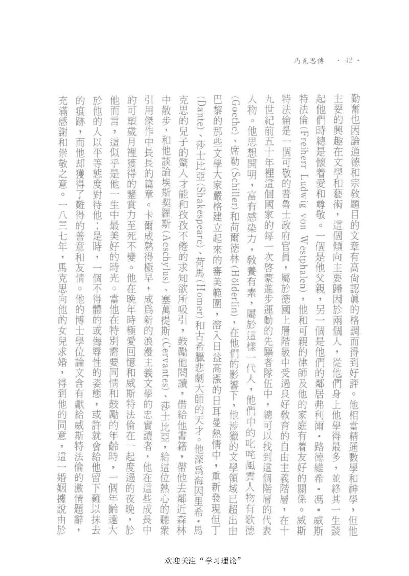 马克思传以赛亚&middot;伯林_绝版书_天涯系列_天涯神贴高阶合集_稀缺内容_领导人物传记大全_马恩