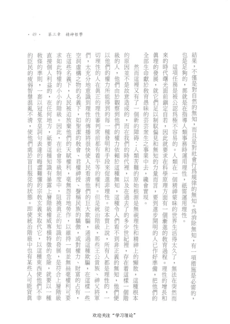 马克思传以赛亚&middot;伯林_绝版书_天涯系列_天涯神贴高阶合集_稀缺内容_领导人物传记大全_马恩