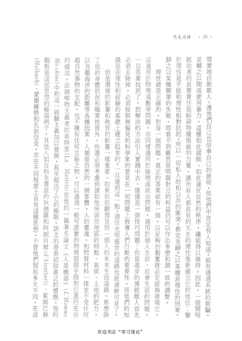 马克思传以赛亚&middot;伯林_绝版书_天涯系列_天涯神贴高阶合集_稀缺内容_领导人物传记大全_马恩