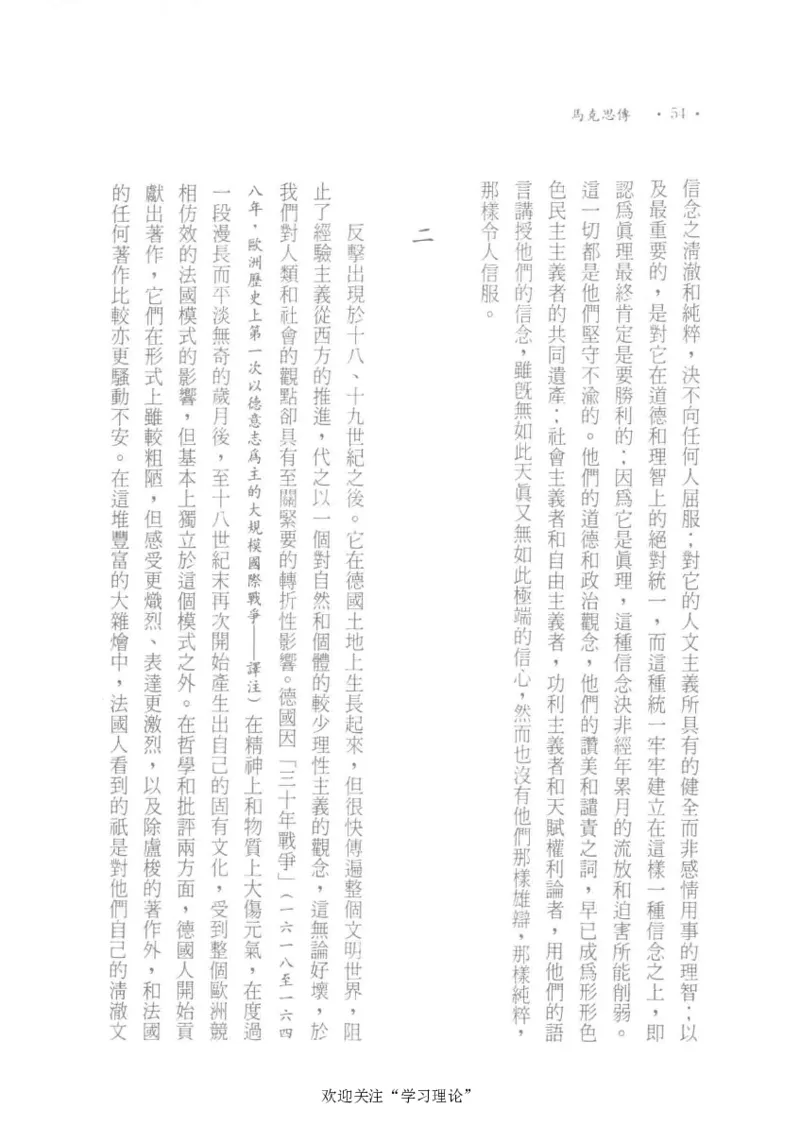 马克思传以赛亚&middot;伯林_绝版书_天涯系列_天涯神贴高阶合集_稀缺内容_领导人物传记大全_马恩