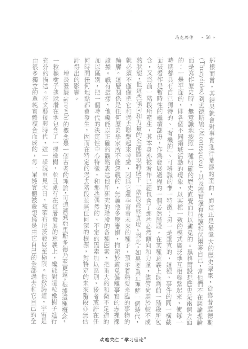 马克思传以赛亚&middot;伯林_绝版书_天涯系列_天涯神贴高阶合集_稀缺内容_领导人物传记大全_马恩