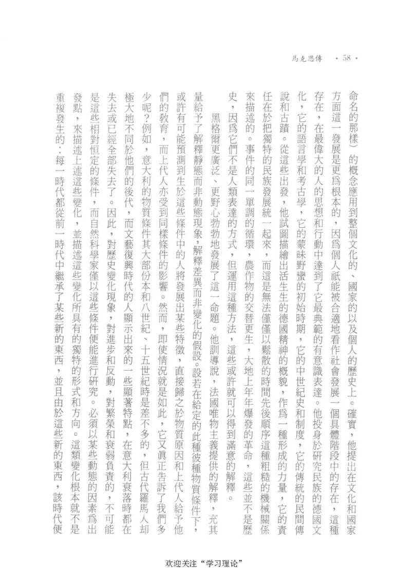 马克思传以赛亚&middot;伯林_绝版书_天涯系列_天涯神贴高阶合集_稀缺内容_领导人物传记大全_马恩