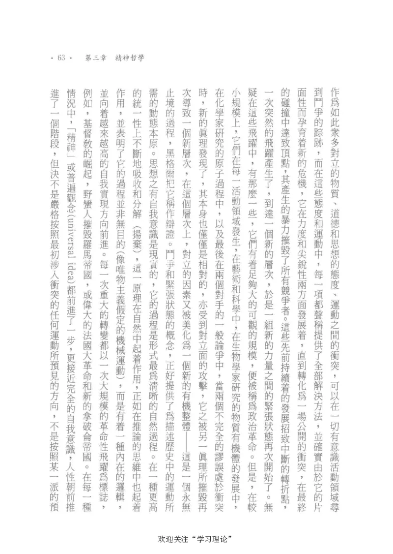 马克思传以赛亚&middot;伯林_绝版书_天涯系列_天涯神贴高阶合集_稀缺内容_领导人物传记大全_马恩