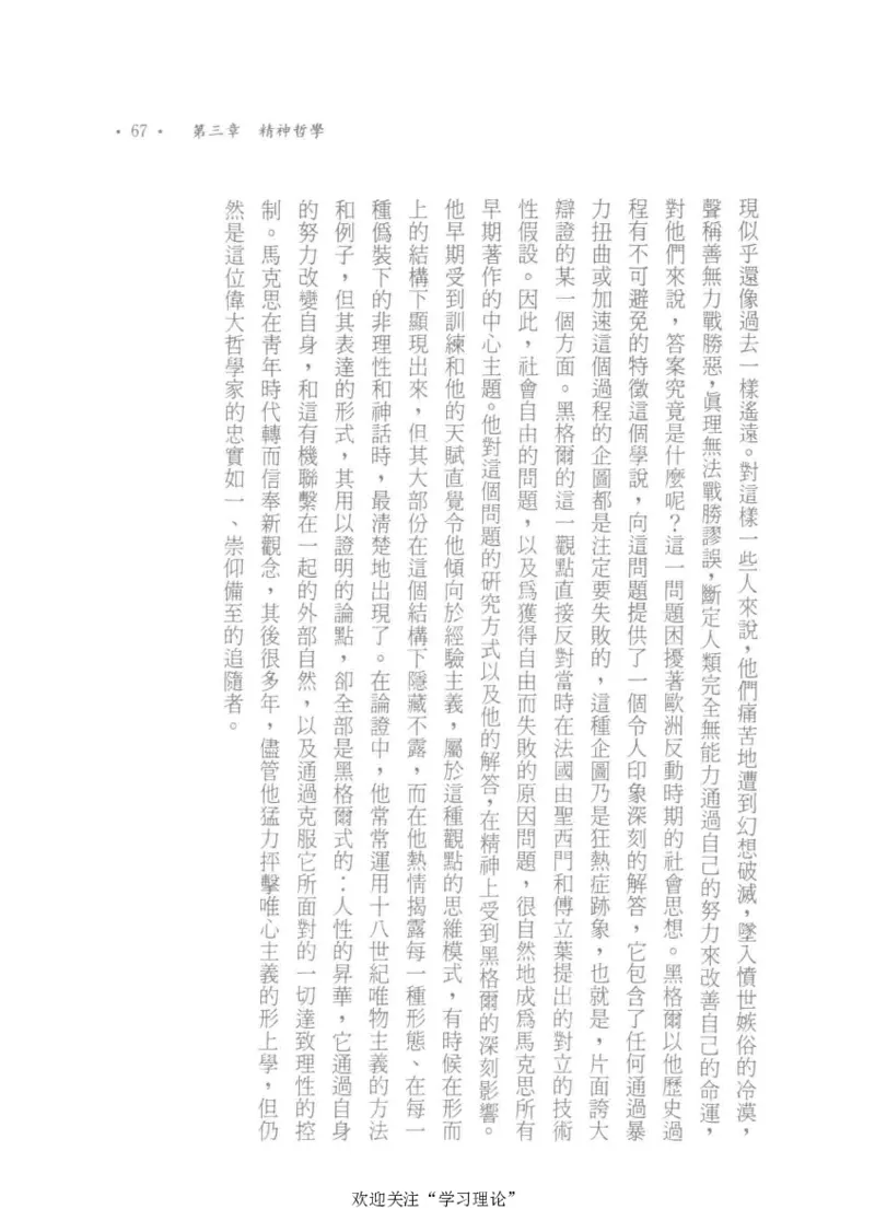 马克思传以赛亚&middot;伯林_绝版书_天涯系列_天涯神贴高阶合集_稀缺内容_领导人物传记大全_马恩