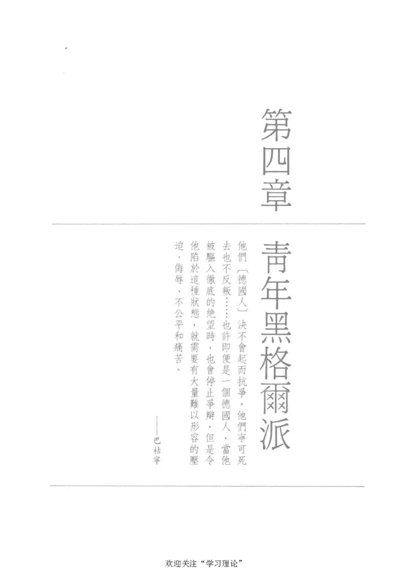 马克思传以赛亚&middot;伯林_绝版书_天涯系列_天涯神贴高阶合集_稀缺内容_领导人物传记大全_马恩