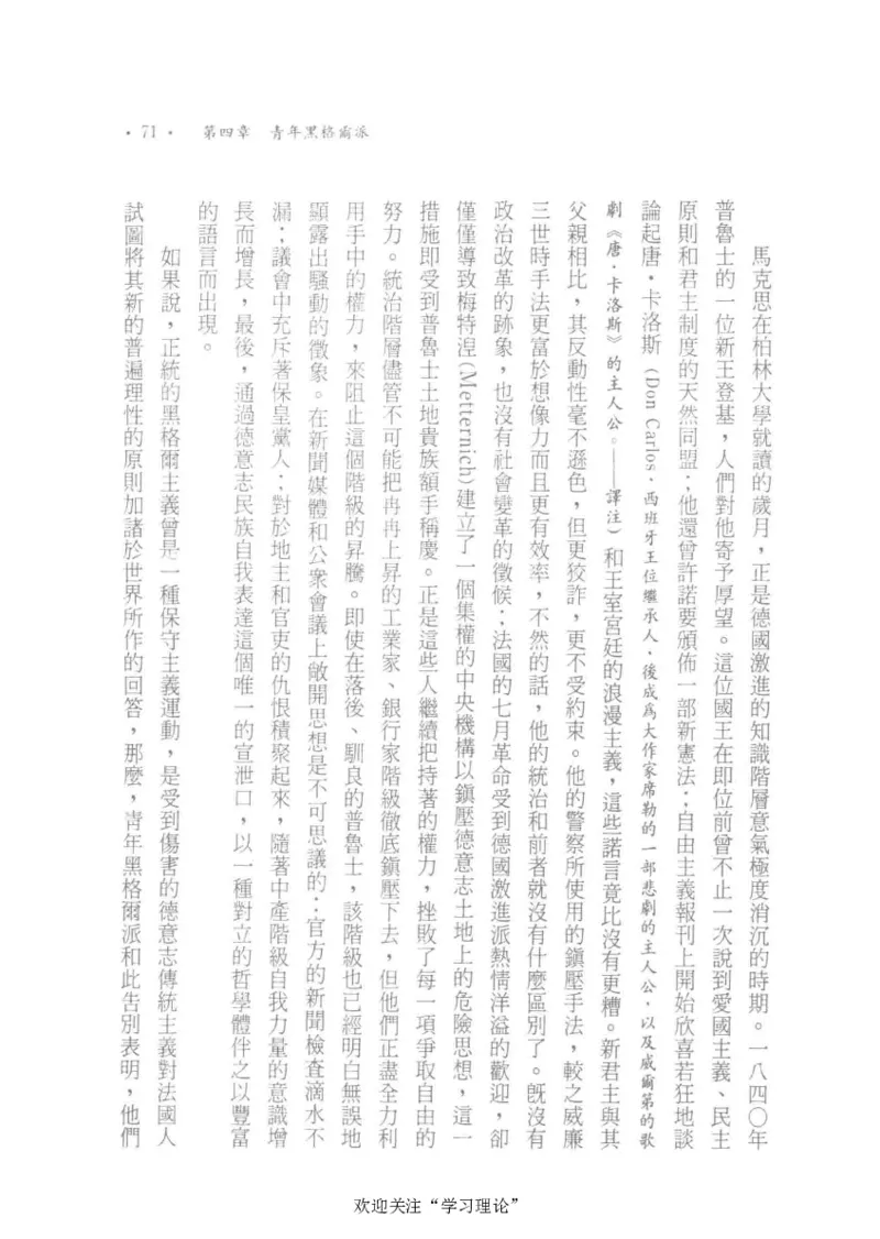 马克思传以赛亚&middot;伯林_绝版书_天涯系列_天涯神贴高阶合集_稀缺内容_领导人物传记大全_马恩