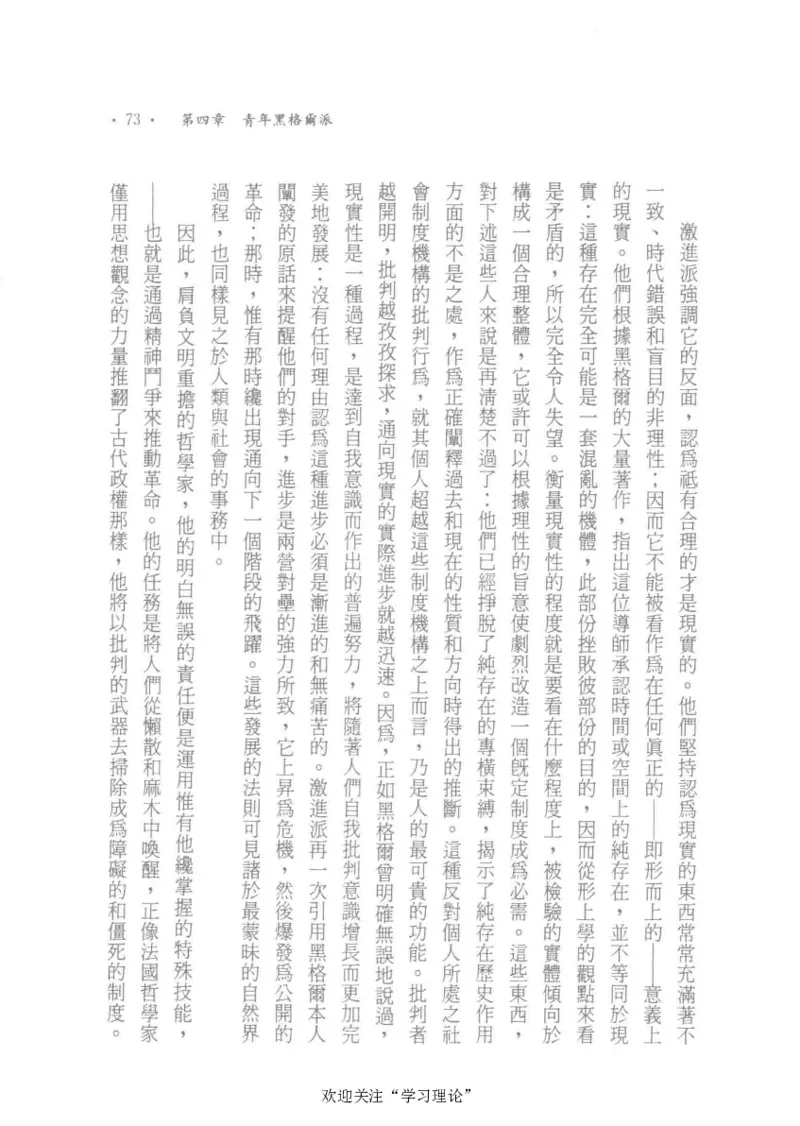 马克思传以赛亚&middot;伯林_绝版书_天涯系列_天涯神贴高阶合集_稀缺内容_领导人物传记大全_马恩