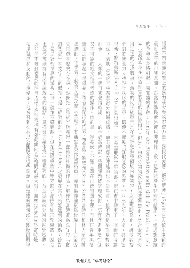 马克思传以赛亚&middot;伯林_绝版书_天涯系列_天涯神贴高阶合集_稀缺内容_领导人物传记大全_马恩