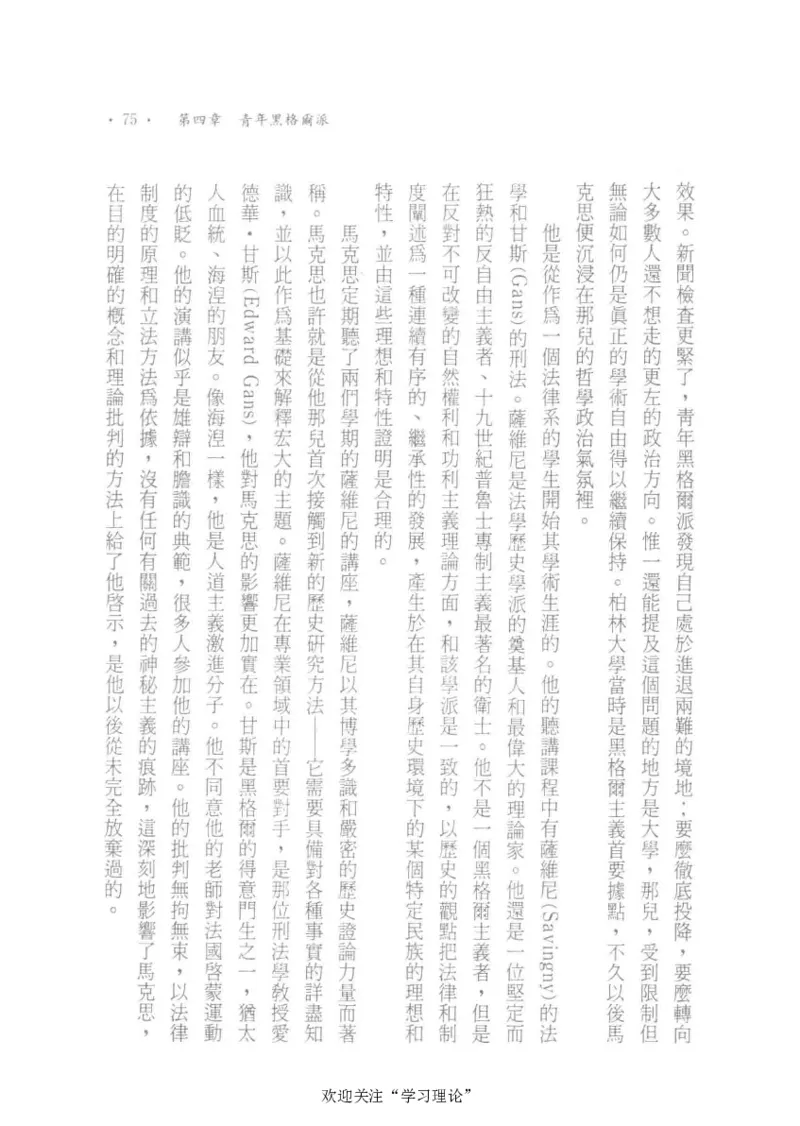 马克思传以赛亚&middot;伯林_绝版书_天涯系列_天涯神贴高阶合集_稀缺内容_领导人物传记大全_马恩