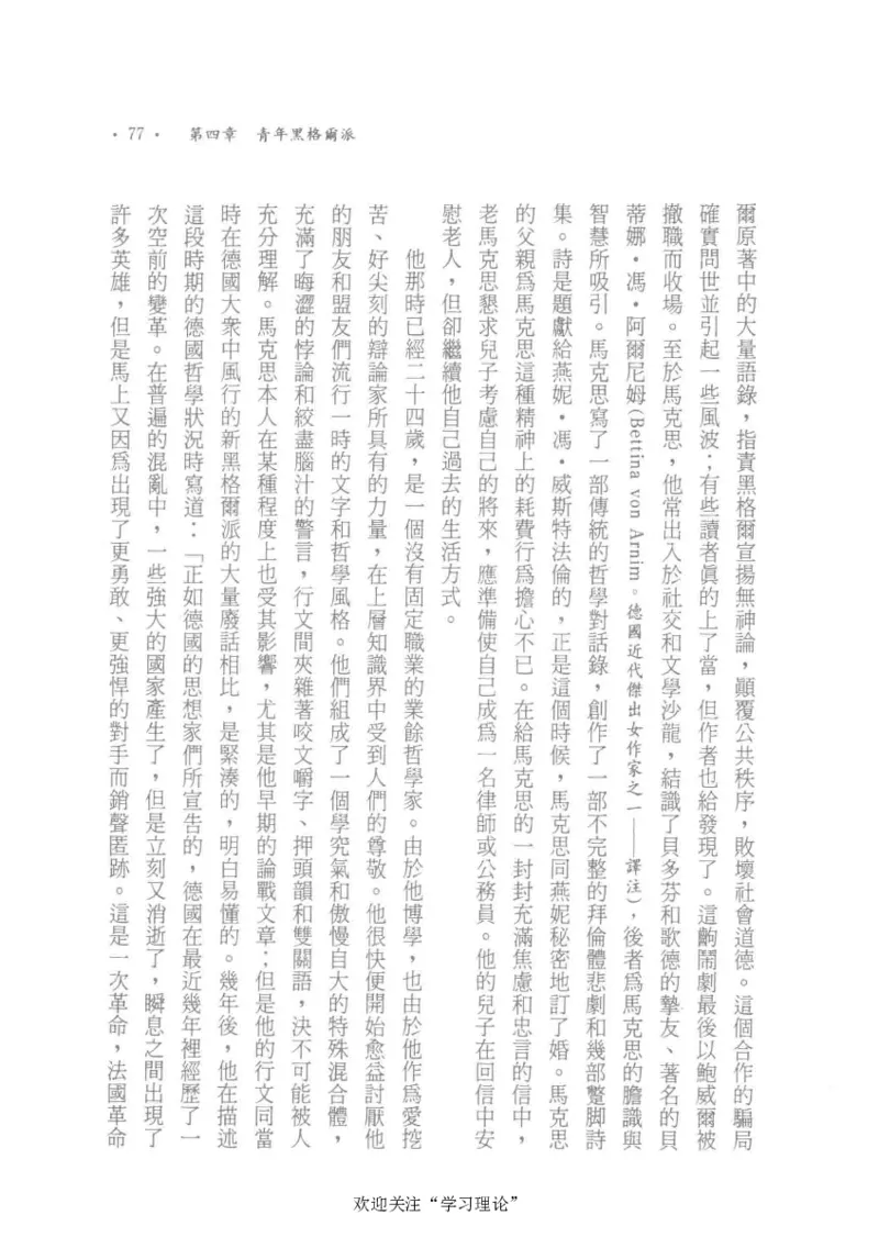 马克思传以赛亚&middot;伯林_绝版书_天涯系列_天涯神贴高阶合集_稀缺内容_领导人物传记大全_马恩