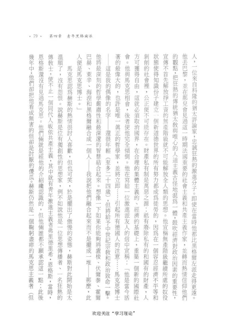 马克思传以赛亚&middot;伯林_绝版书_天涯系列_天涯神贴高阶合集_稀缺内容_领导人物传记大全_马恩