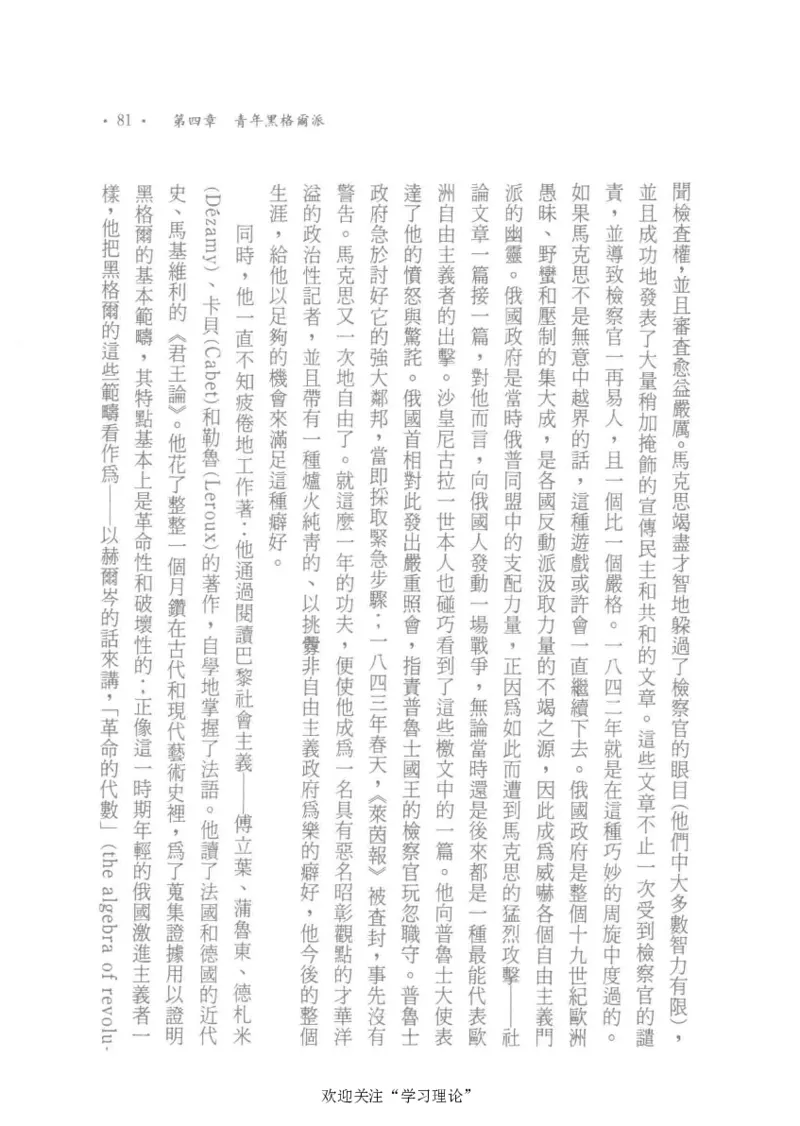 马克思传以赛亚&middot;伯林_绝版书_天涯系列_天涯神贴高阶合集_稀缺内容_领导人物传记大全_马恩