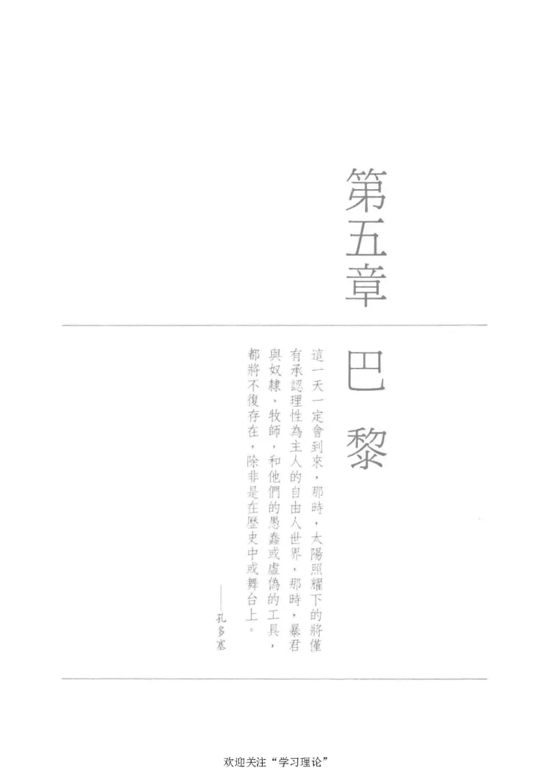 马克思传以赛亚&middot;伯林_绝版书_天涯系列_天涯神贴高阶合集_稀缺内容_领导人物传记大全_马恩