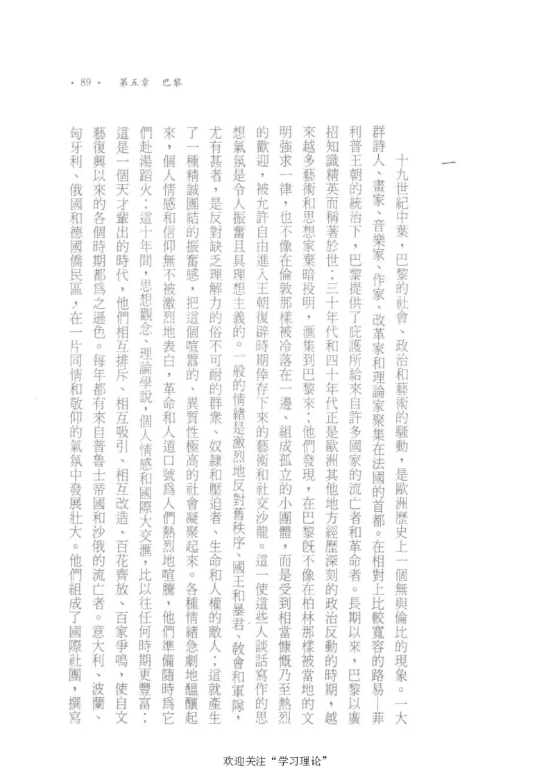 马克思传以赛亚&middot;伯林_绝版书_天涯系列_天涯神贴高阶合集_稀缺内容_领导人物传记大全_马恩