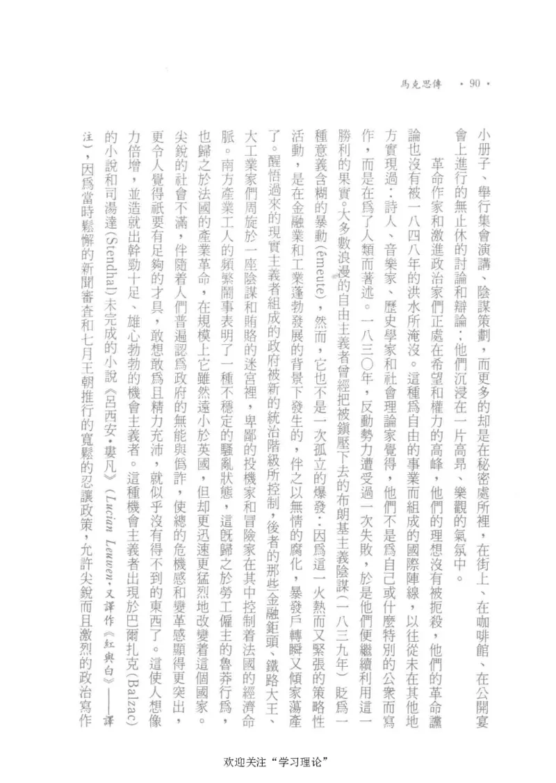 马克思传以赛亚&middot;伯林_绝版书_天涯系列_天涯神贴高阶合集_稀缺内容_领导人物传记大全_马恩