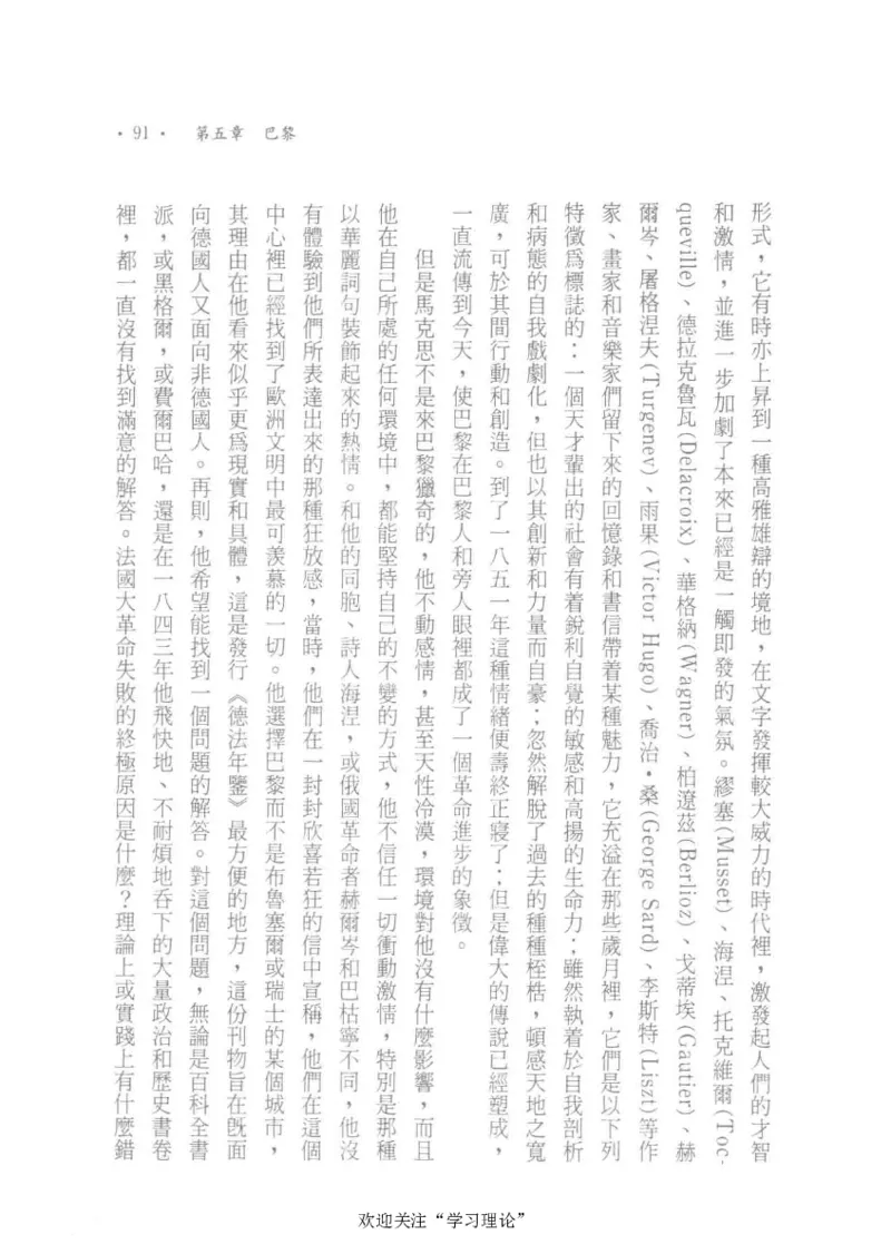 马克思传以赛亚&middot;伯林_绝版书_天涯系列_天涯神贴高阶合集_稀缺内容_领导人物传记大全_马恩