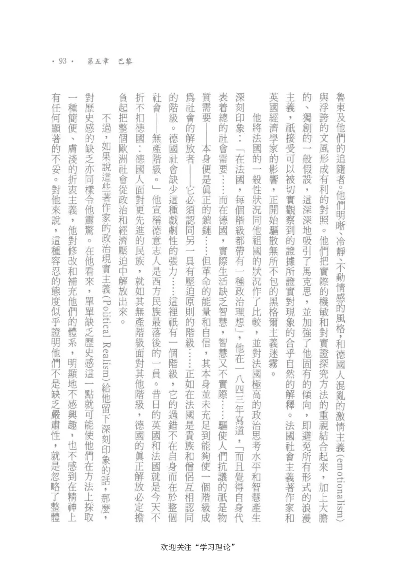 马克思传以赛亚&middot;伯林_绝版书_天涯系列_天涯神贴高阶合集_稀缺内容_领导人物传记大全_马恩