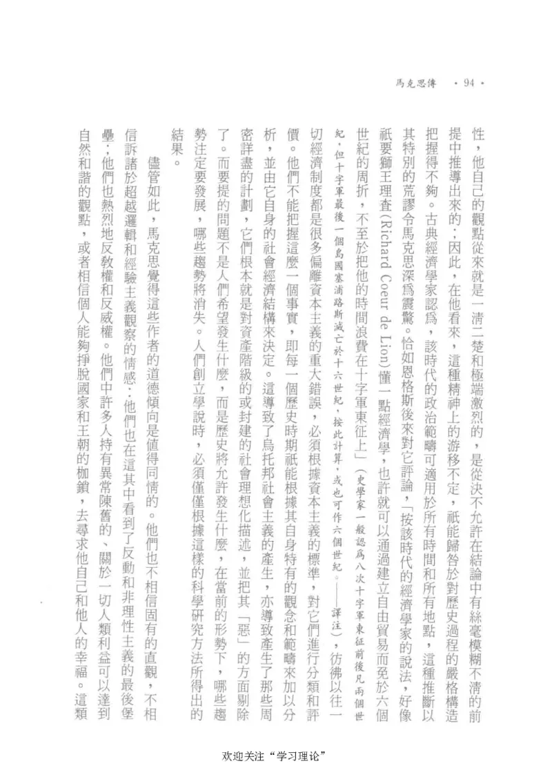 马克思传以赛亚&middot;伯林_绝版书_天涯系列_天涯神贴高阶合集_稀缺内容_领导人物传记大全_马恩